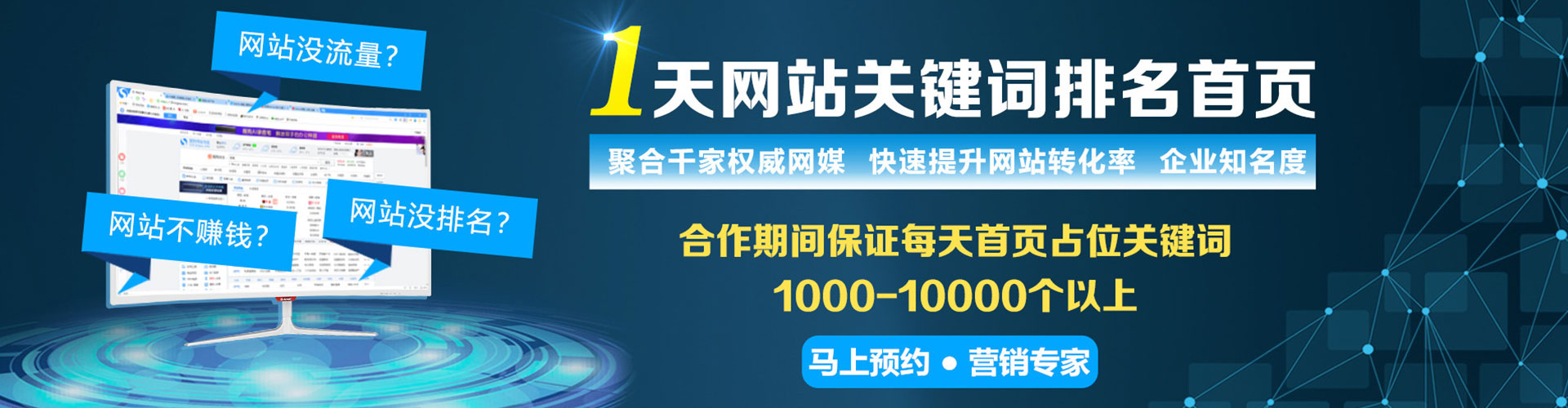 旬邑竞价代运营