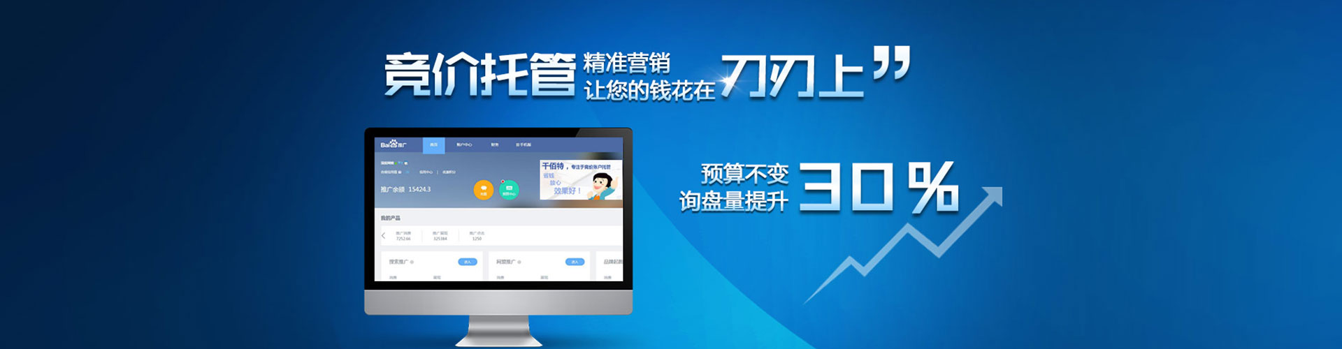 旬邑百度开户返点
